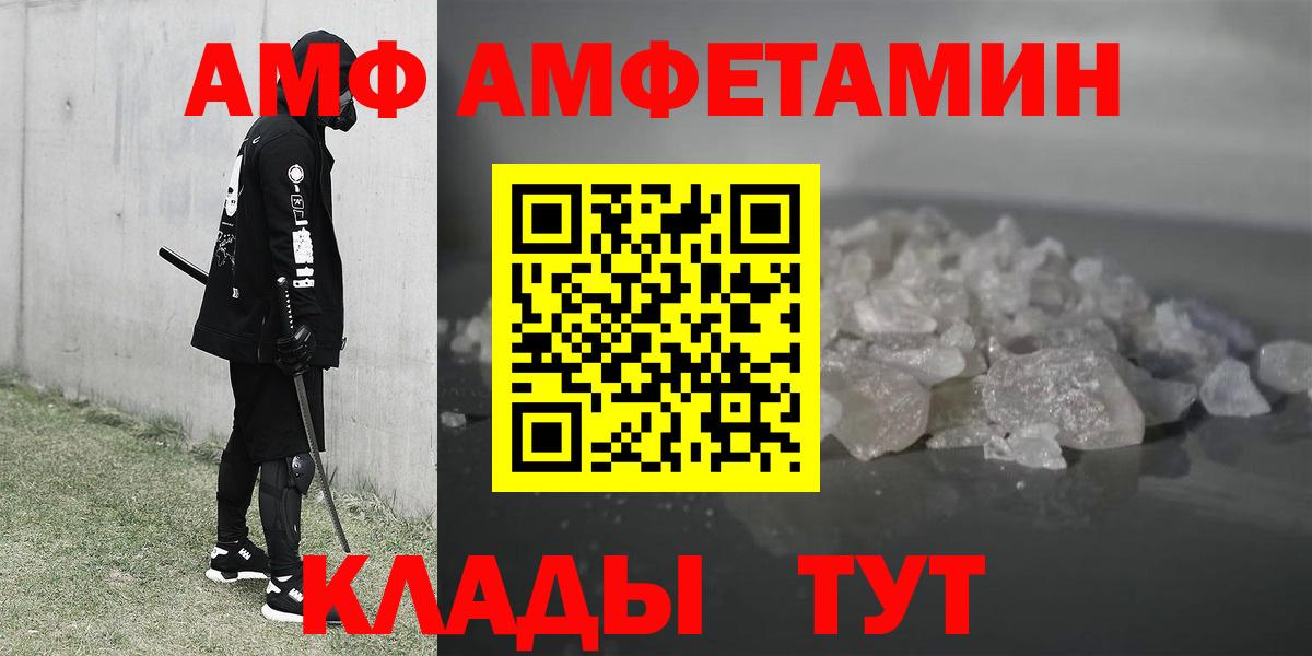 АМФЕТАМИН 98% Гулькевичи