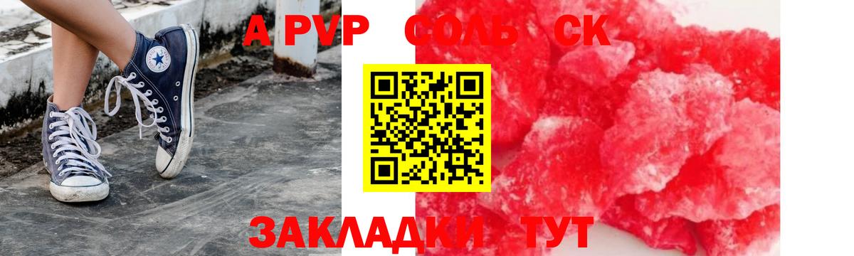 А ПВП Crystall  Вход с VPN  Гулькевичи  А ПВП СК 