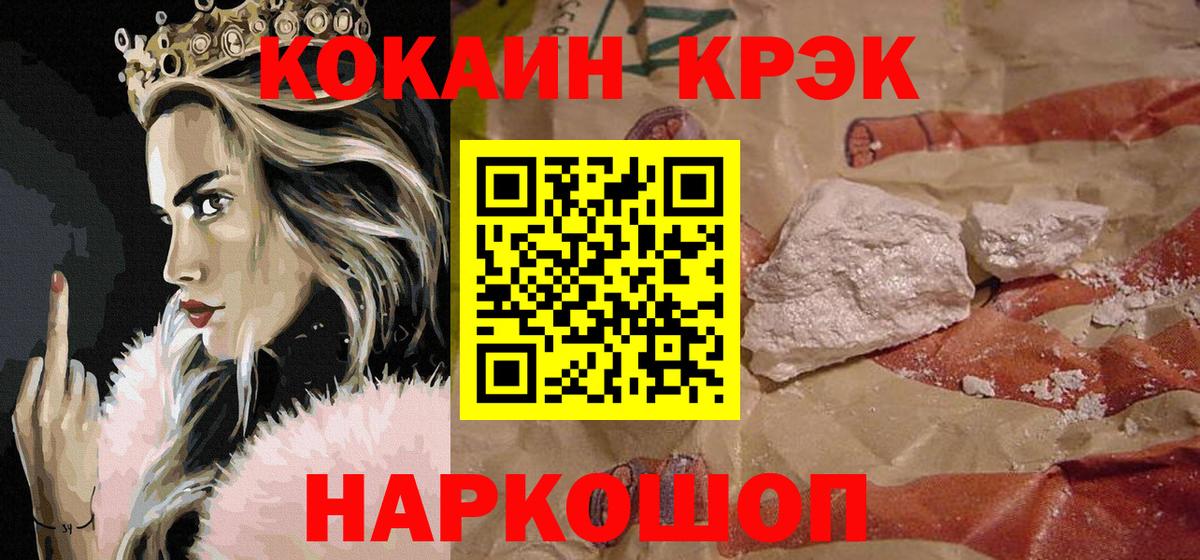 Cocaine VHQ  Кокаин Columbia  Cocaine  Гулькевичи  Вход с VPN 