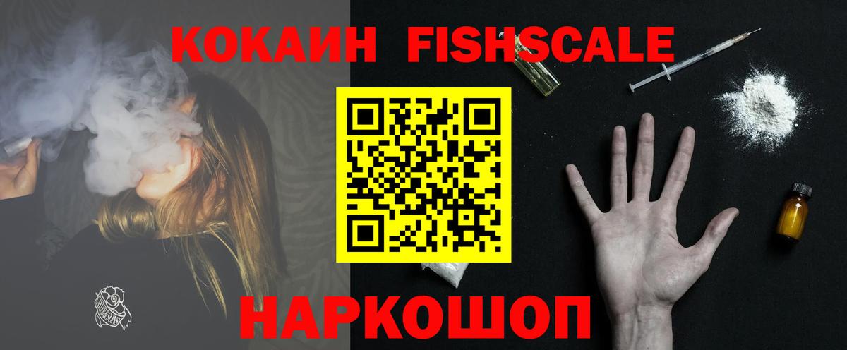 Cocaine Перу Гулькевичи