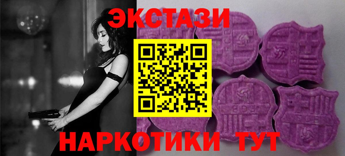 Ecstasy круглые Гулькевичи
