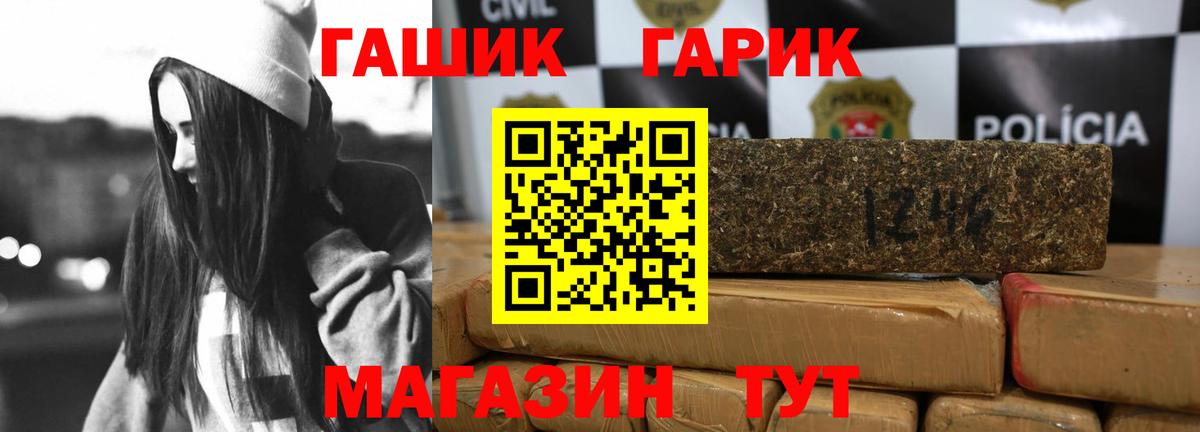Гашиш Ice-O-Lator  Вход с VPN  ГАШИШ ice o lator  Гулькевичи 
