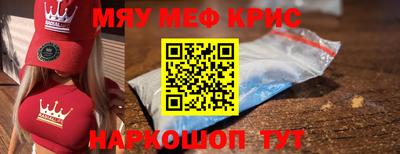 мяу мяу мука Комсомольск-на-Амуре