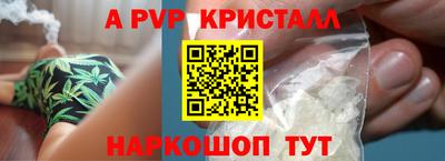 мяу мяу кристалл Краснодар