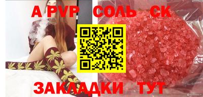 мяу мяу кристалл Краснодар