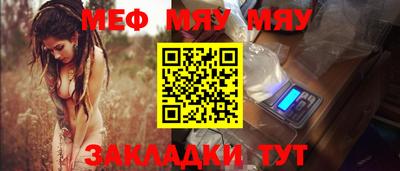 мяу мяу мука Комсомольск-на-Амуре