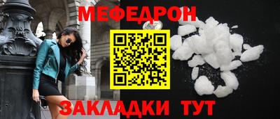 мяу мяу кристалл Краснодар
