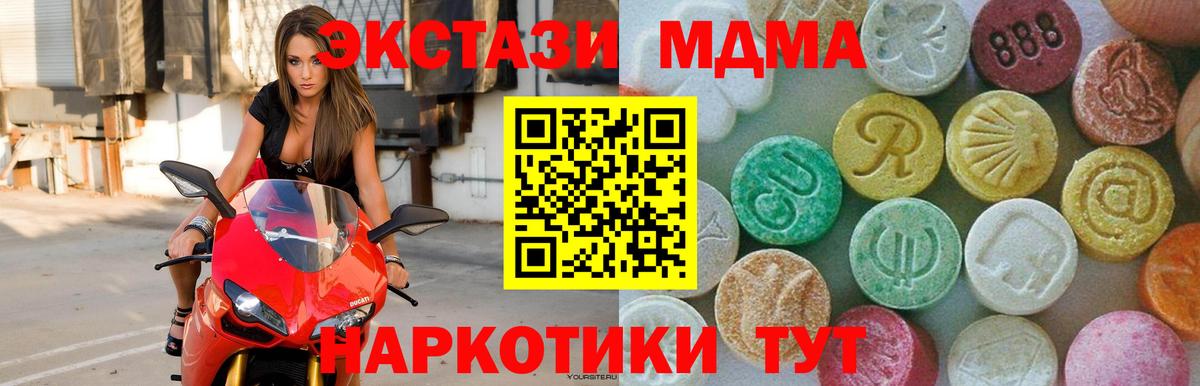МДМА Molly  МДМА Molly  Вход с VPN  Гулькевичи 
