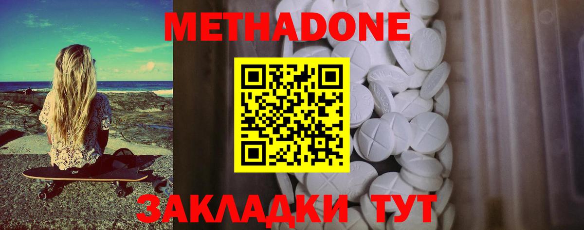 Метадон мёд Гулькевичи