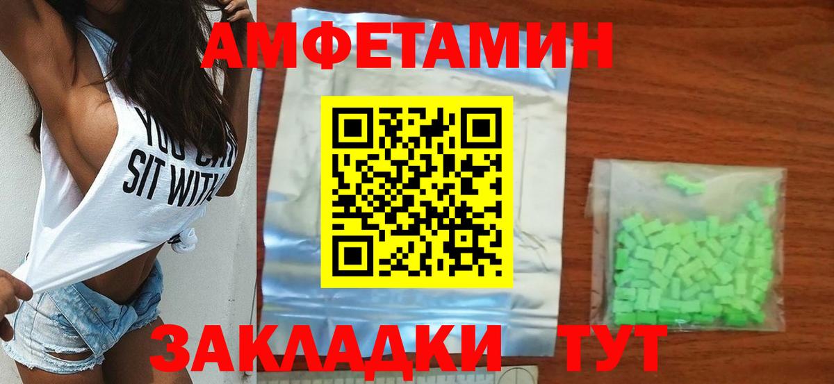 МЕТАМФЕТАМИН винт Гулькевичи