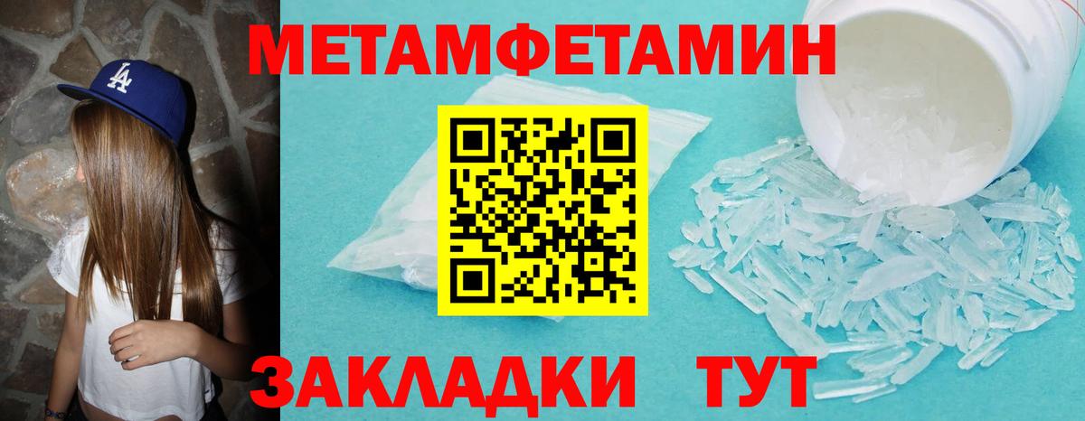 Первитин пудра  Вход с VPN  Гулькевичи 
