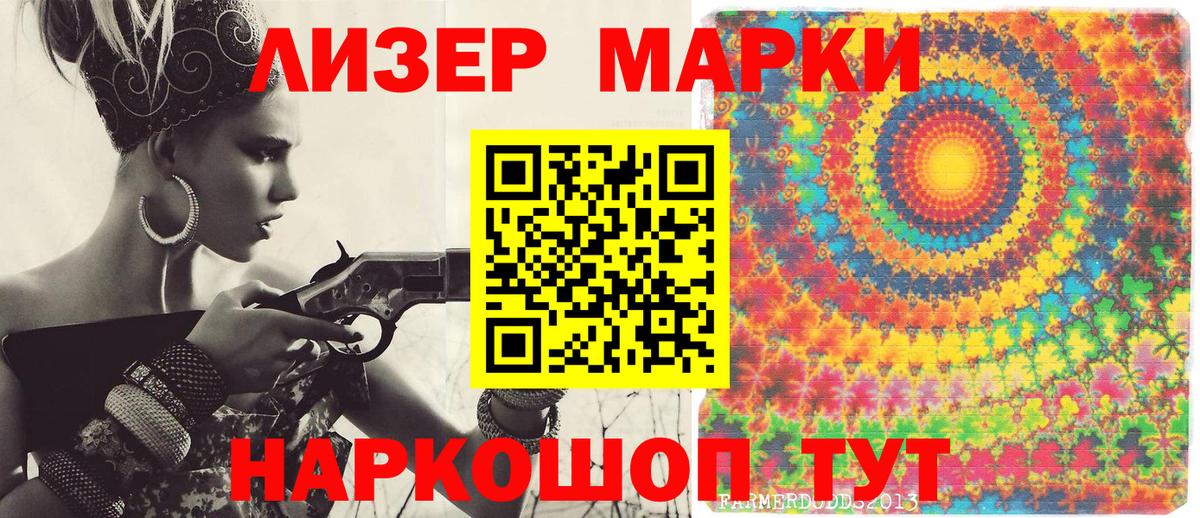 Марки NBOMe 1,8мг Гулькевичи