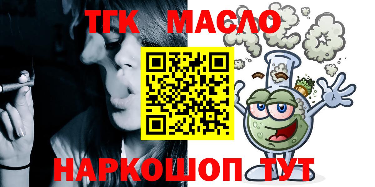 Дистиллят ТГК вейп Гулькевичи