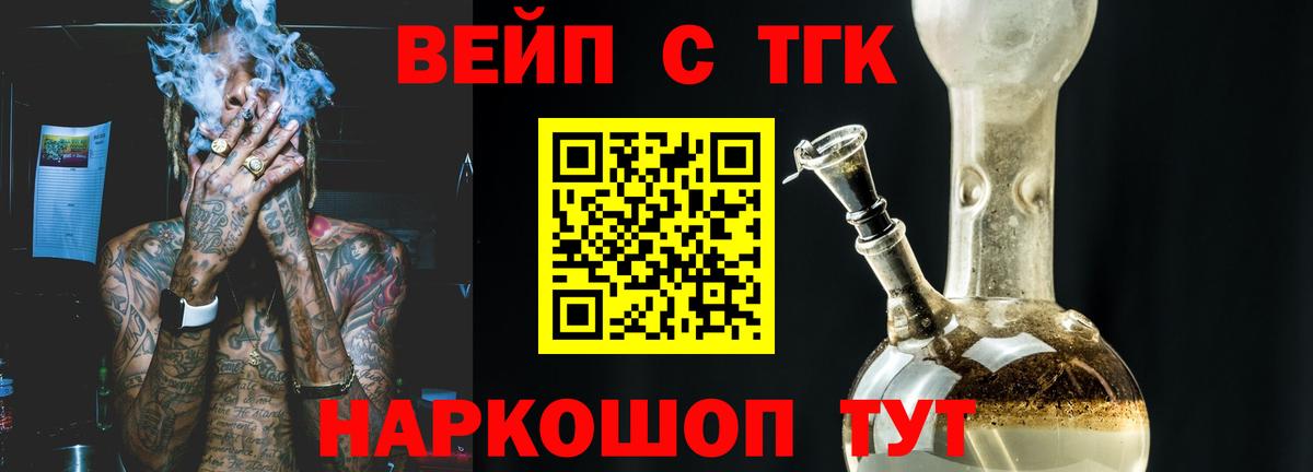 Гулькевичи  ТГК гашишное масло  Вход с VPN 